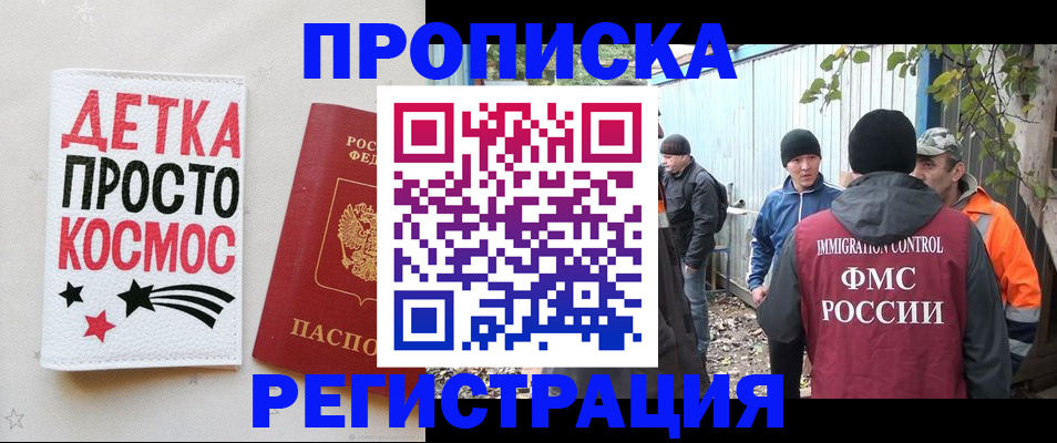 прописка поиск в Санкт-Петербурге