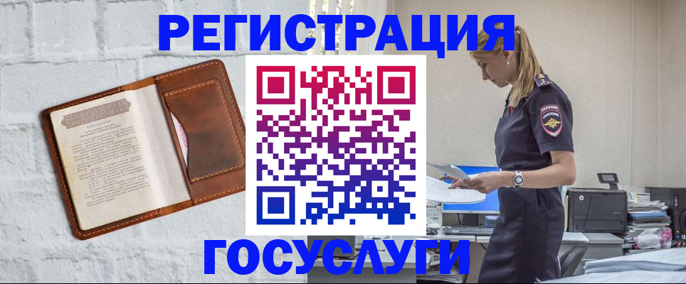 прописка законно в Санкт-Петербурге