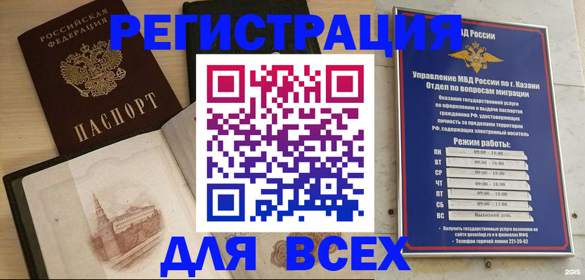 прописка для кредита в Санкт-Петербурге