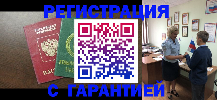 временная регистрация для школы в Санкт-Петербурге
